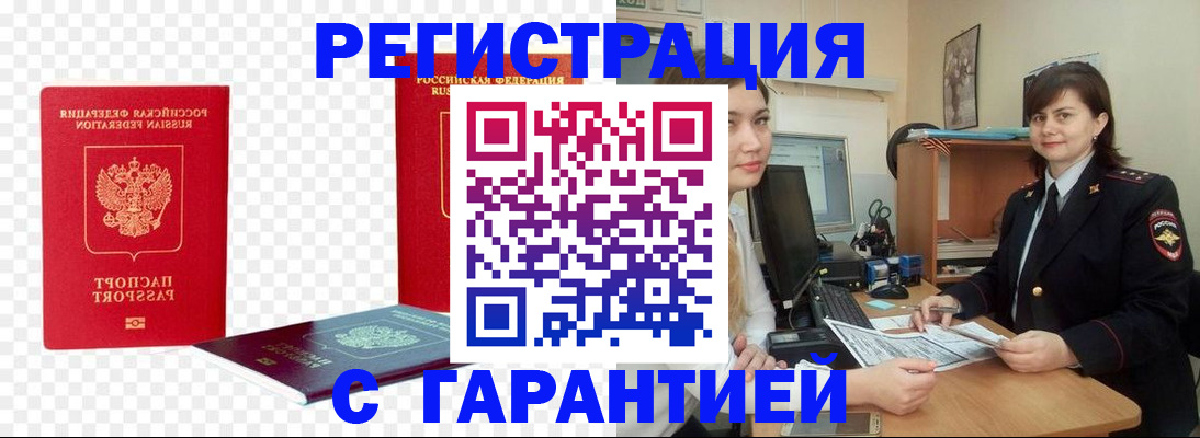 временная регистрация собственник в Северодвинске