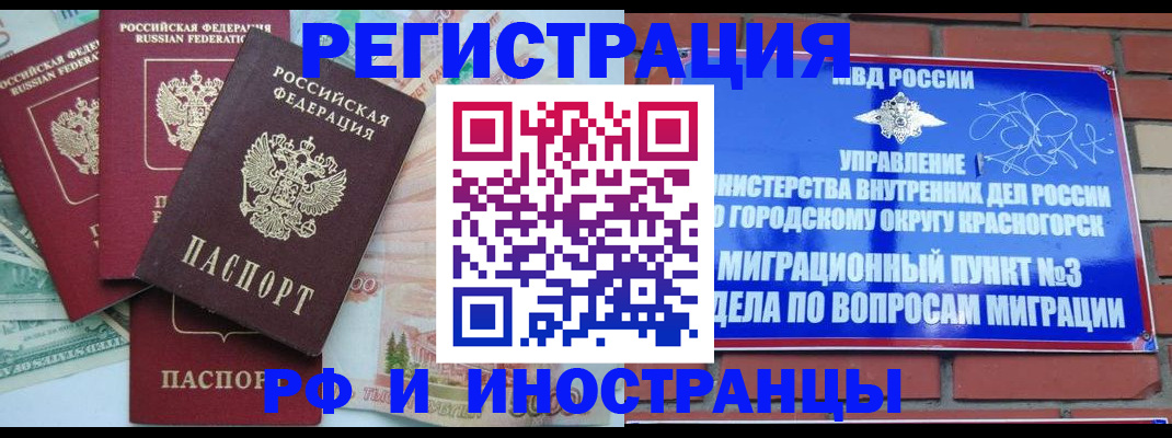 прописка для кредита в Северодвинске