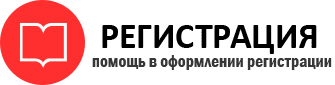 прописка в Северодвинске id690920